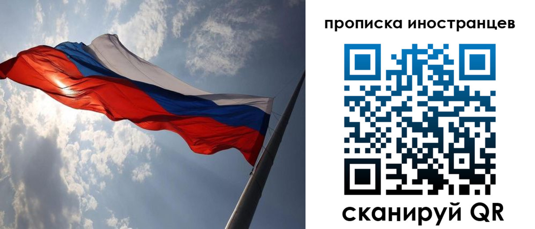 прописка штамп в Краснознаменске