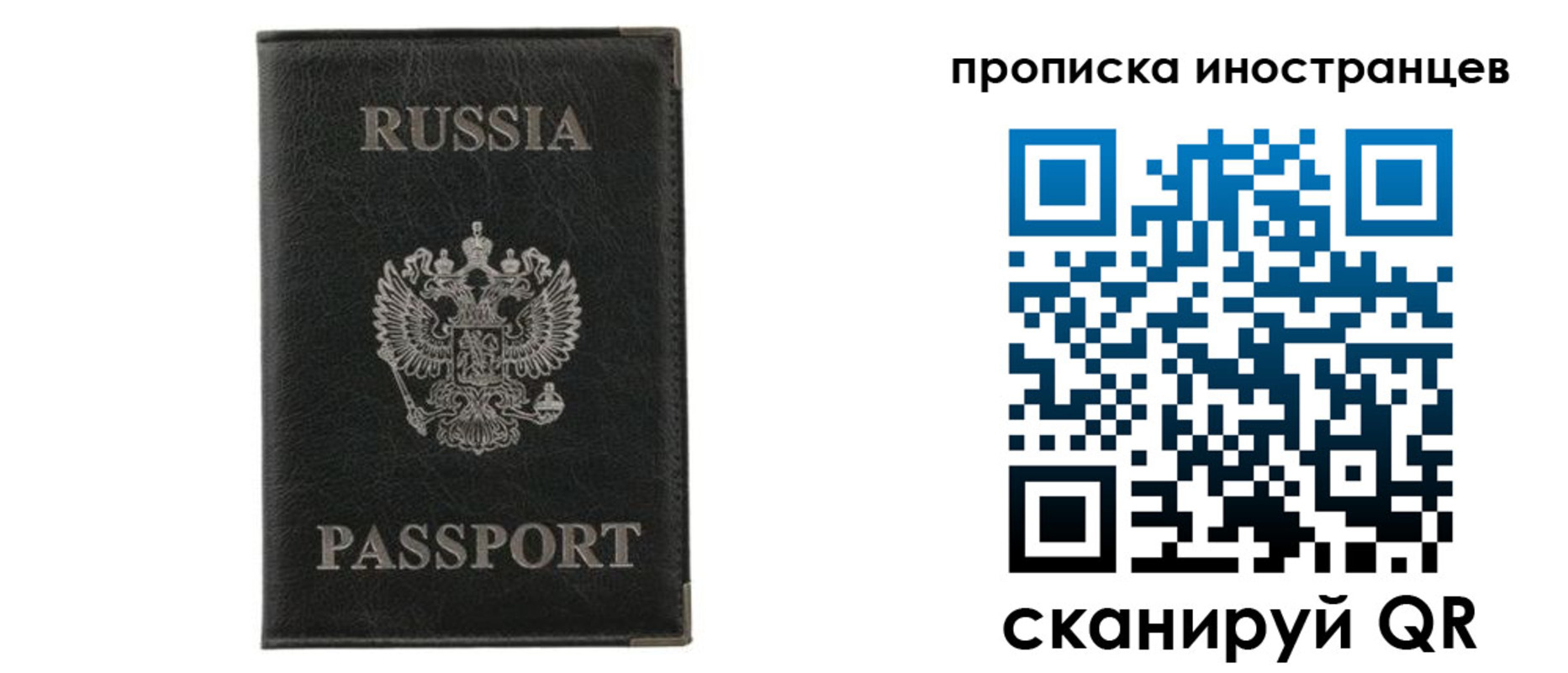 прописка в квартире в Краснознаменске