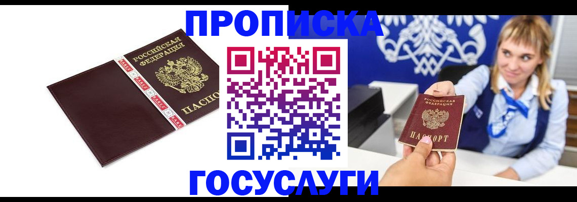 временная регистрация госуслуги в Краснознаменске