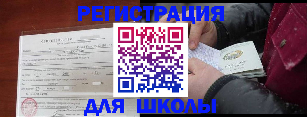 найти адрес прописки в Краснознаменске