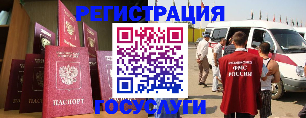 прописка законно в Краснознаменске